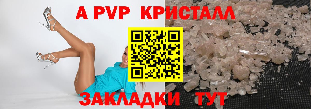 А ПВП Соль Орехово-Зуево
