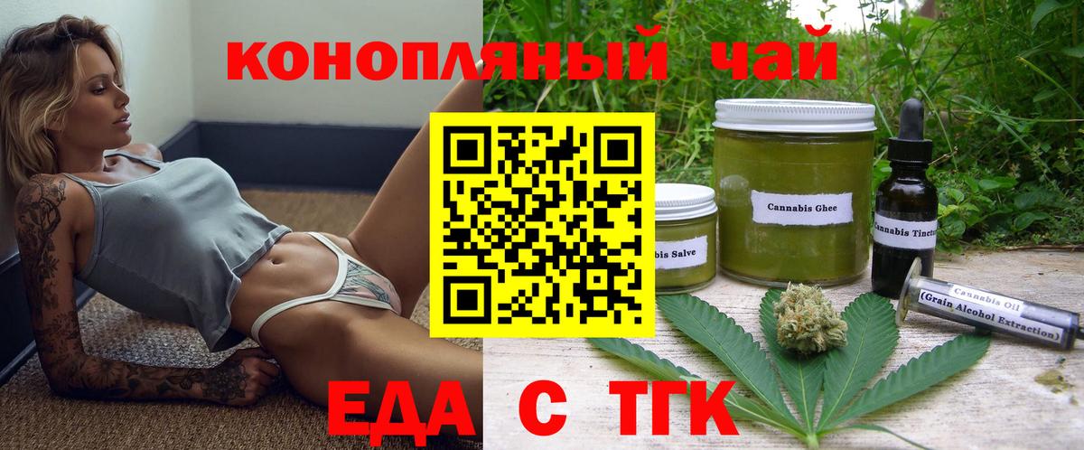 Орехово-Зуево  Cannafood марихуана  Вход с VPN 