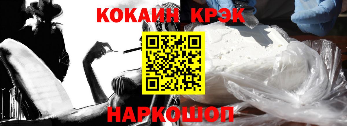Кокаин Колумбийский Орехово-Зуево