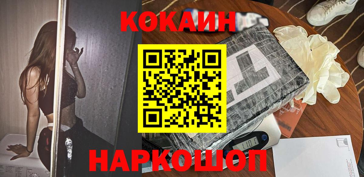 Орехово-Зуево  Cocaine  КОКАИН VHQ  Вход с VPN  КОКАИН FishScale 