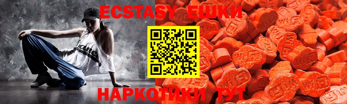 Орехово-Зуево  Ecstasy 300 mg  Вход с VPN  Ecstasy таблы 