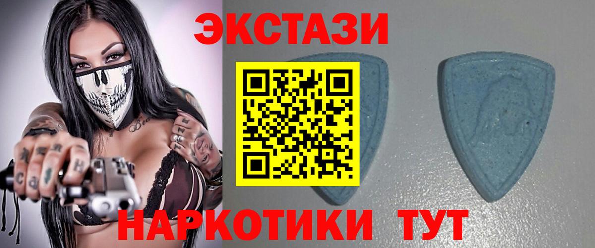 Экстази 300 mg Орехово-Зуево