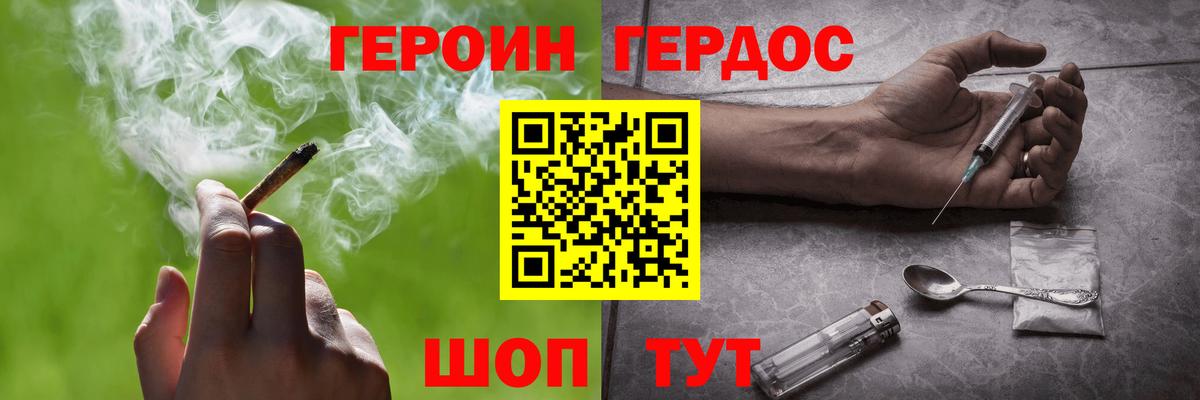 Героин гречка  ГЕРОИН  Орехово-Зуево  Вход с VPN 