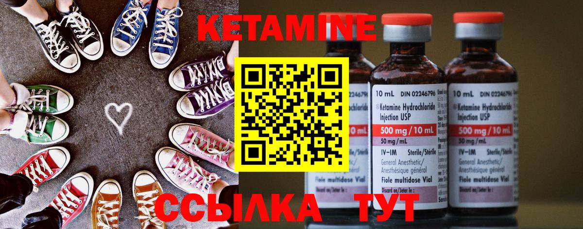   зеркало  Кетамин VHQ  Вход с VPN  Кетамин ketamine  Орехово-Зуево 