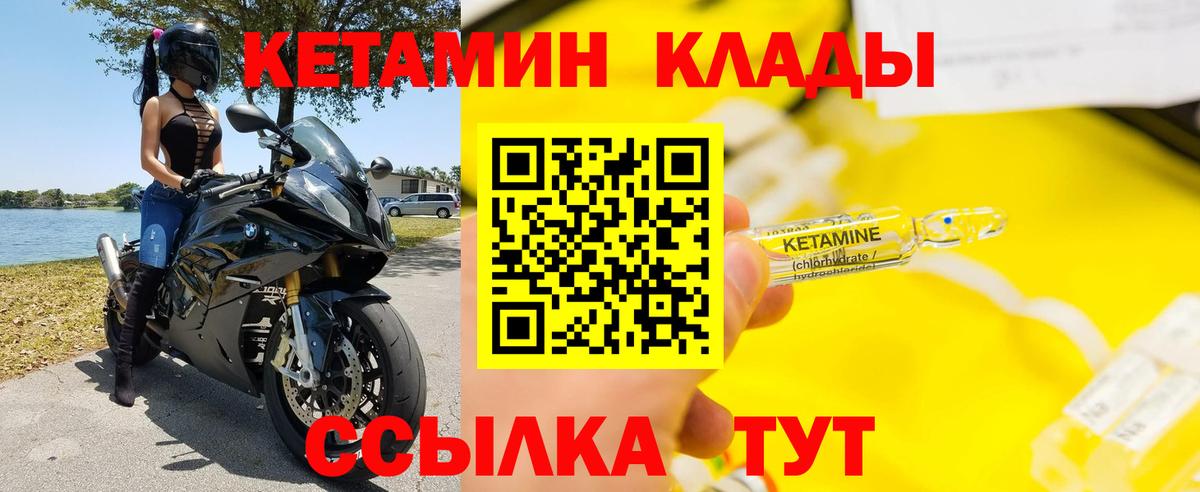 Кетамин ketamine Орехово-Зуево