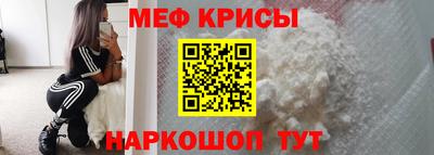 крисы Старая Купавна