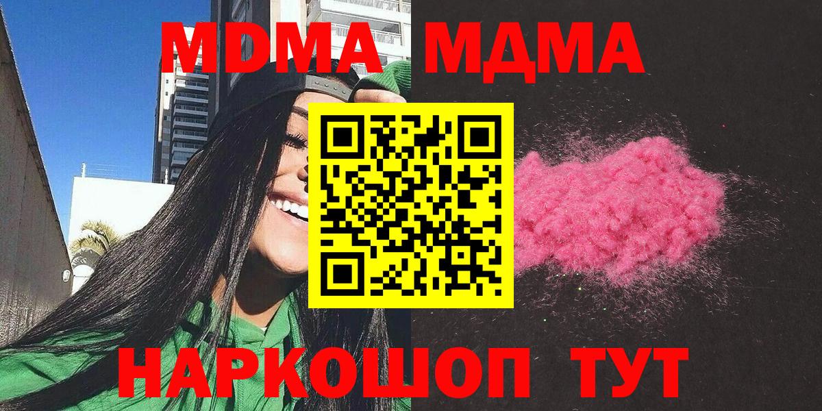 МДМА Molly  Вход с VPN  Орехово-Зуево 