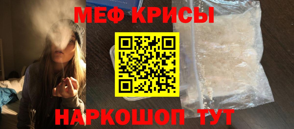 МЯУ-МЯУ кристаллы  Меф  дарнет шоп  Вход с VPN  Орехово-Зуево  Мефедрон мяу мяу  МЯУ-МЯУ 