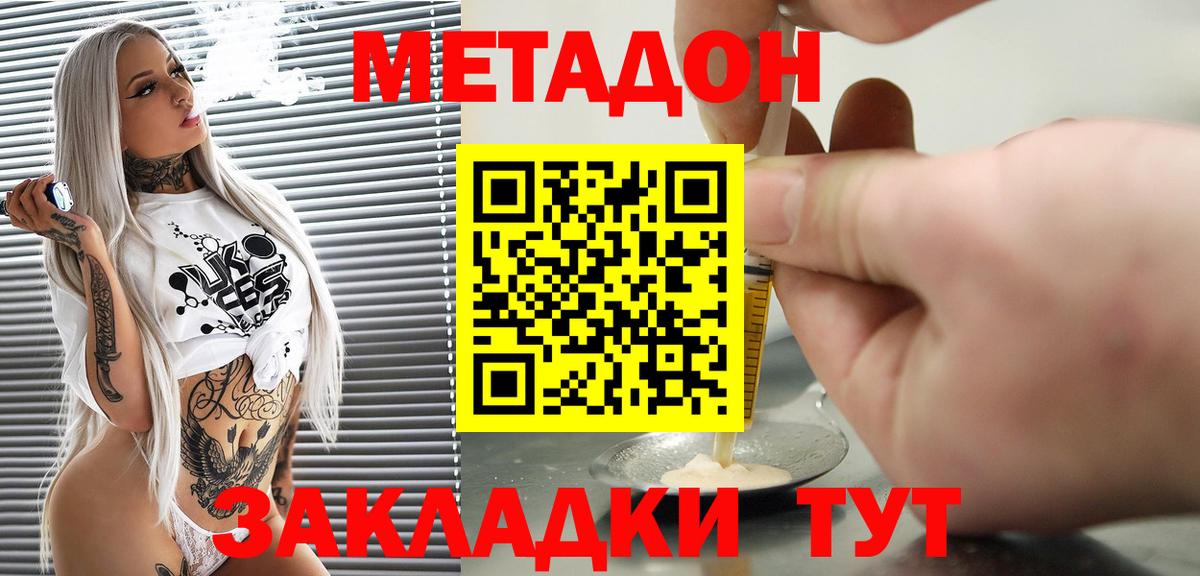 Орехово-Зуево  omg маркетплейс  Вход с VPN  Метадон VHQ 