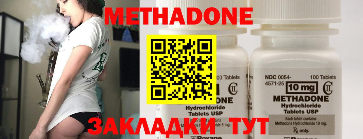 МЕТАДОН мёд Орехово-Зуево