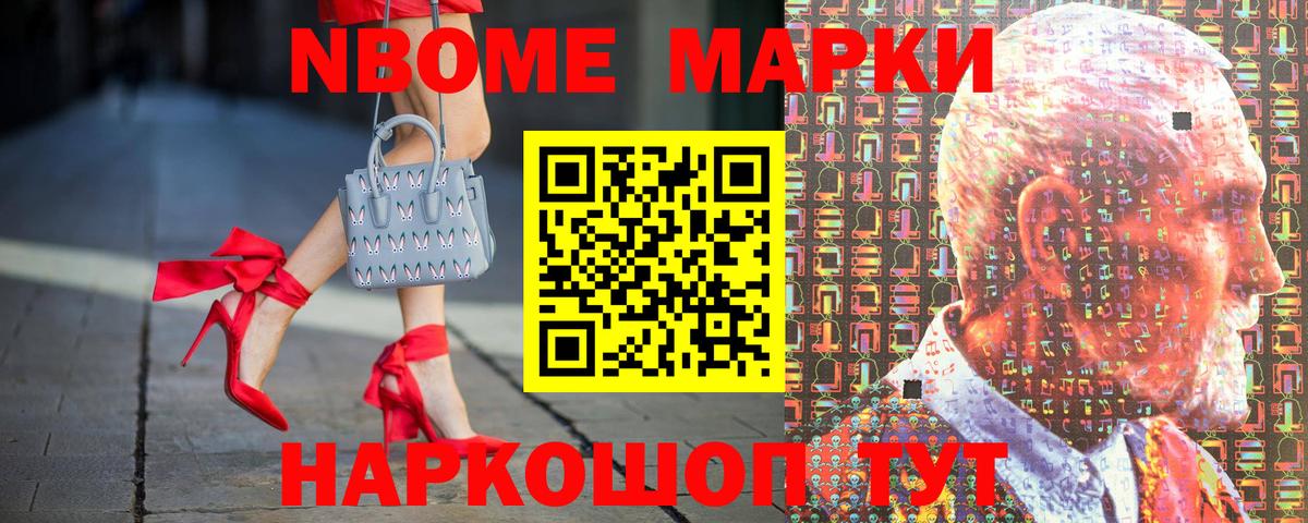 Орехово-Зуево  Марки N-bome 1500мкг  Марки NBOMe  Вход с VPN 